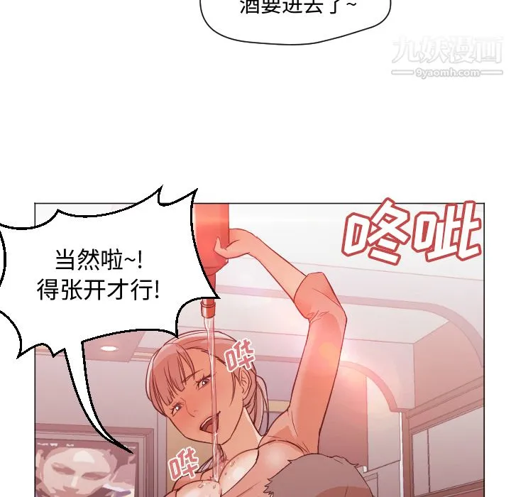 GoodNight 第11话 第70页