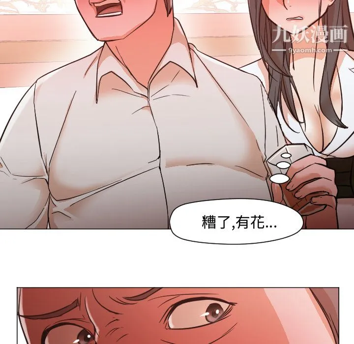 GoodNight 第11话 第77页