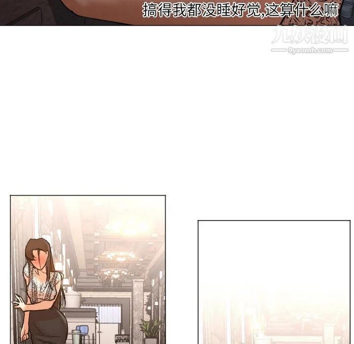 GoodNight 第11话 第95页