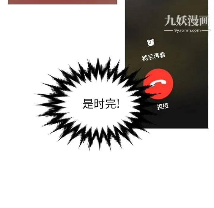 GoodNight 第11话 第100页