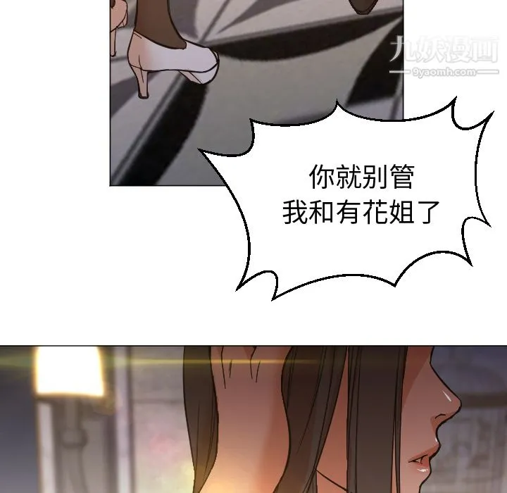 GoodNight 第11话 第17页