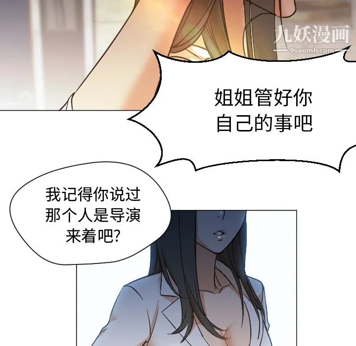 GoodNight 第11话 第18页