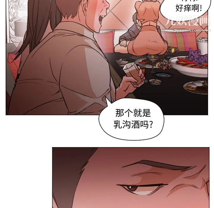 GoodNight 第11话 第74页