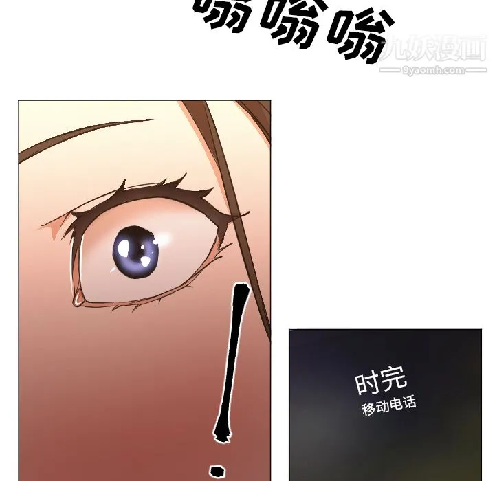 GoodNight 第11话 第99页