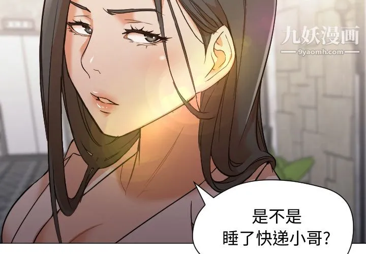 GoodNight 第11话 第3页