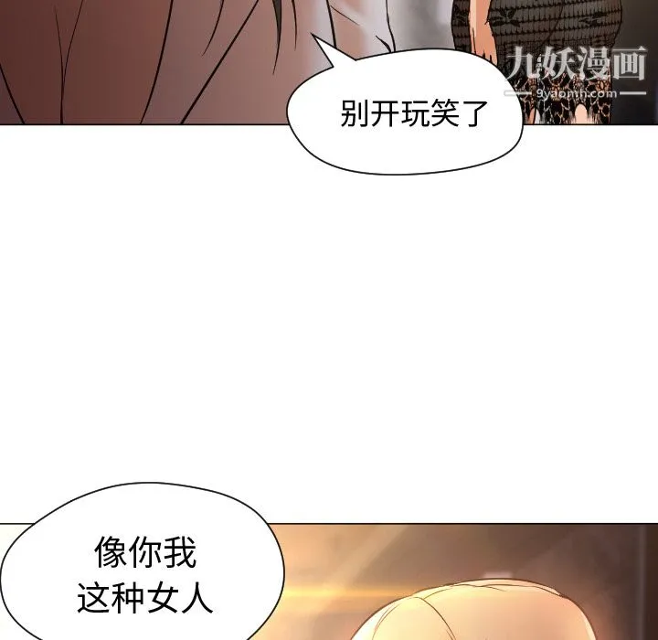 GoodNight 第11话 第28页