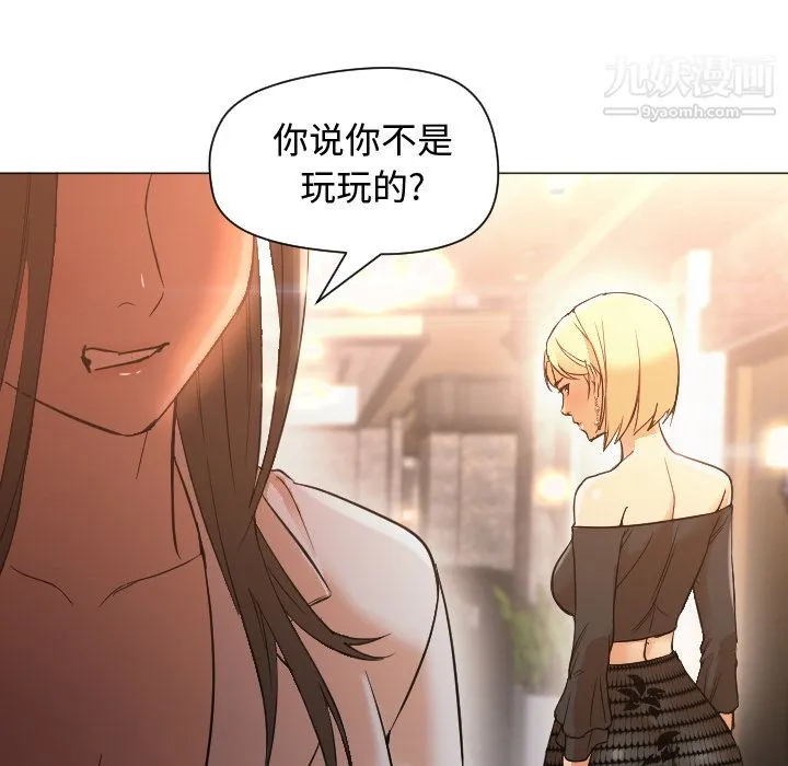 GoodNight 第11话 第27页