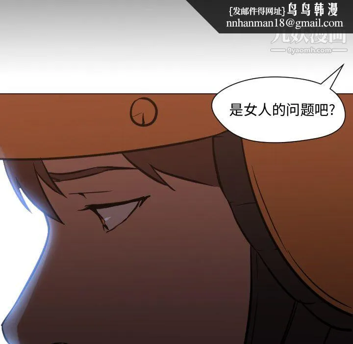 GoodNight 第11话 第51页