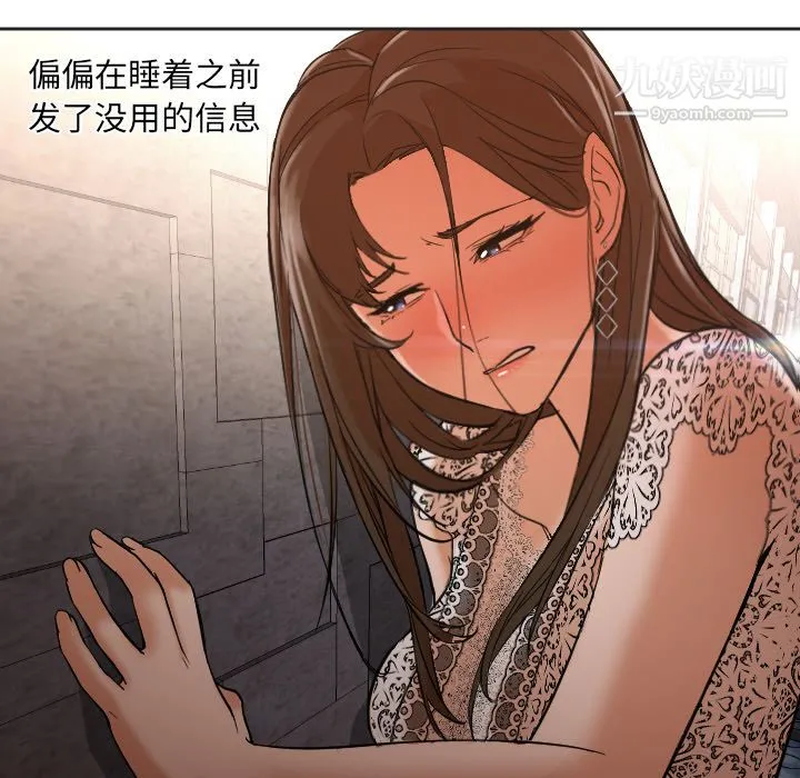 GoodNight 第11话 第94页