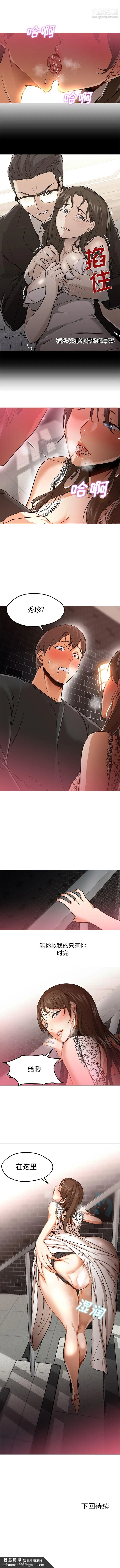 GoodNight 第27话 第9页