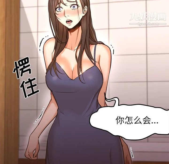 GoodNight 第33话 第12页