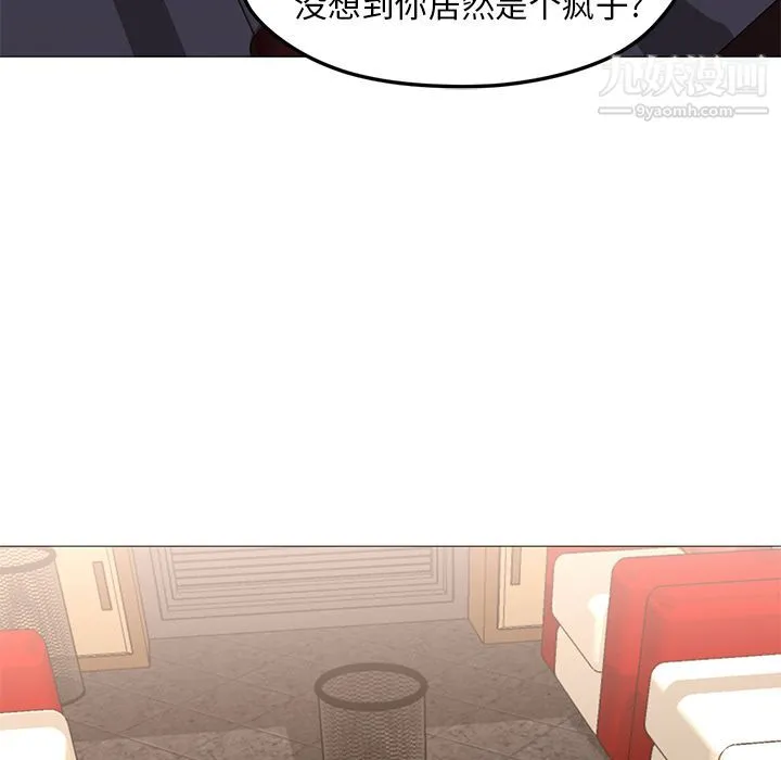 GoodNight 第33话 第101页