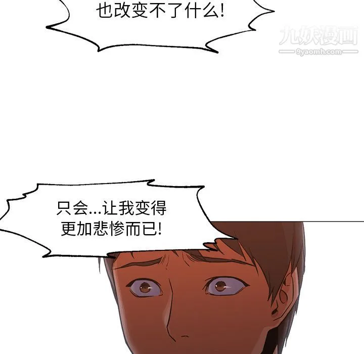 GoodNight 第33话 第42页