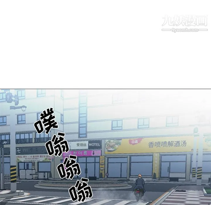 GoodNight 第33话 第92页