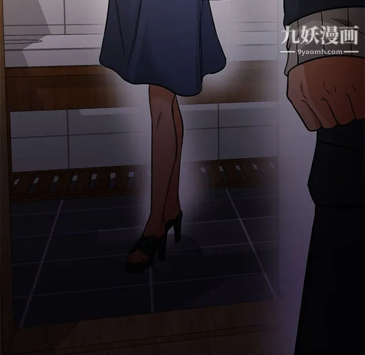 GoodNight 第33话 第5页