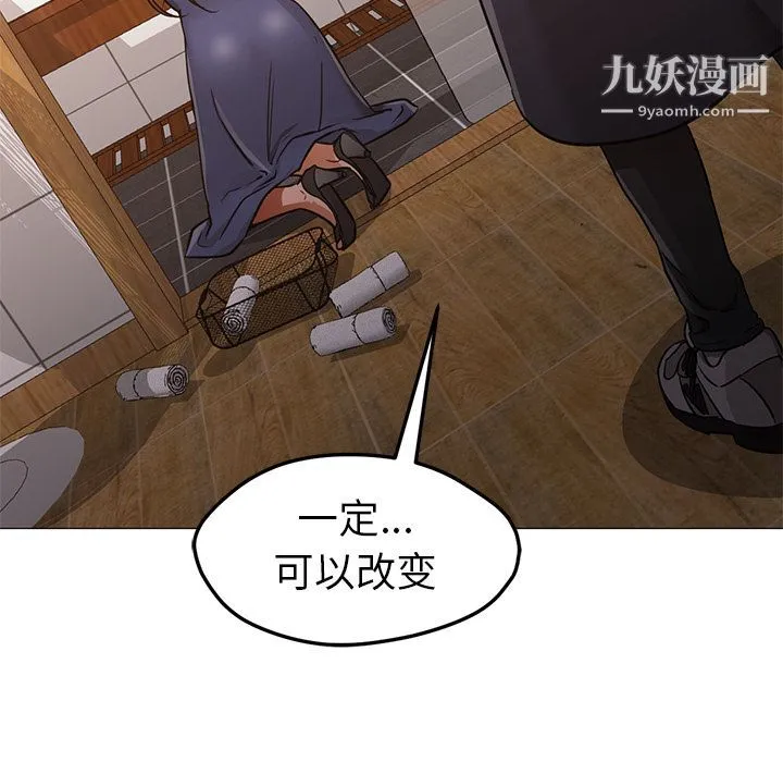 GoodNight 第33话 第59页