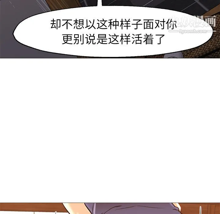 GoodNight 第33话 第51页