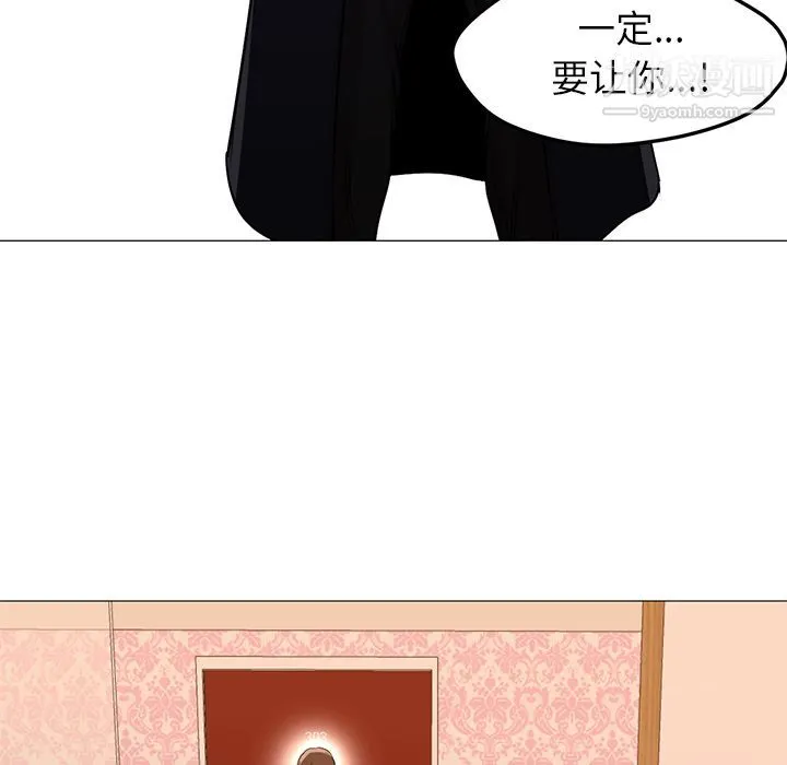 GoodNight 第33话 第65页