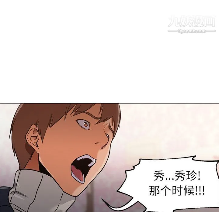 GoodNight 第33话 第26页