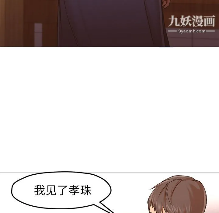 GoodNight 第33话 第13页