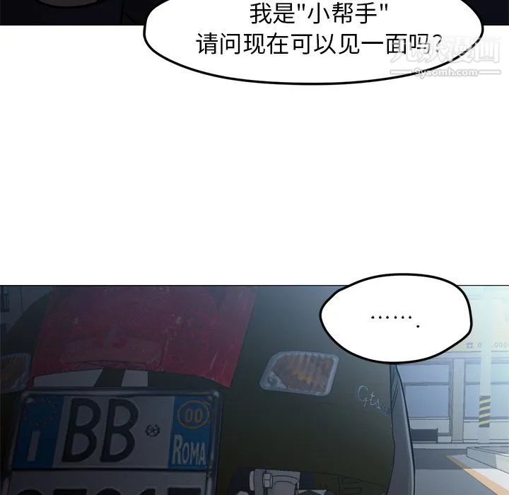 GoodNight 第33话 第89页