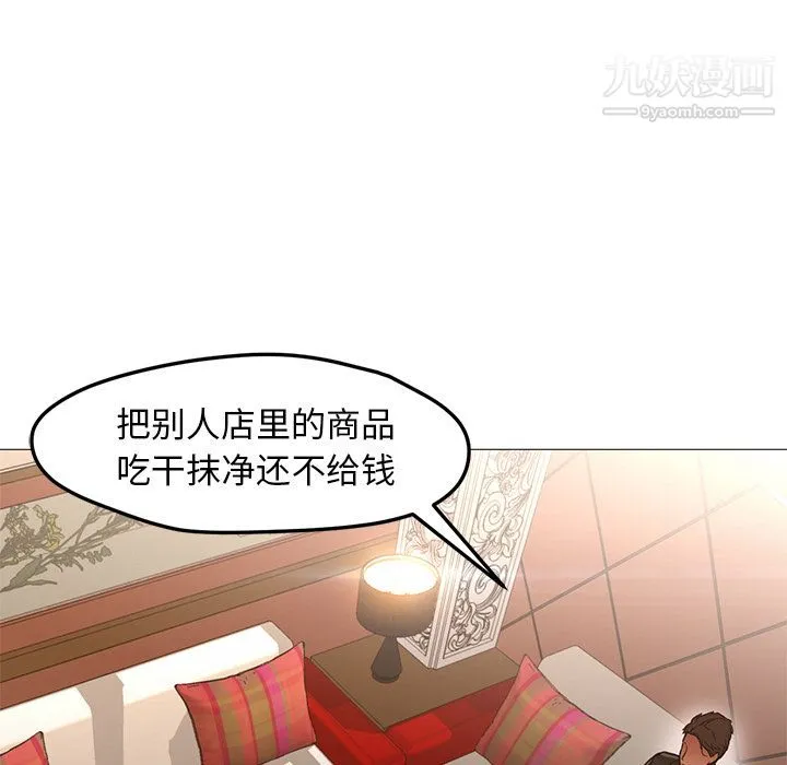 GoodNight 第33话 第99页
