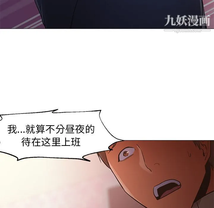 GoodNight 第33话 第38页