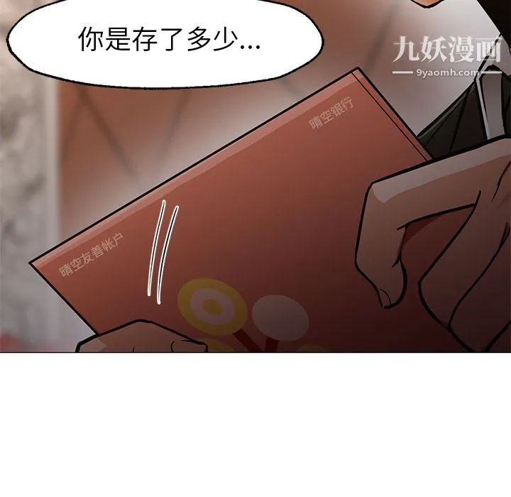 GoodNight 第33话 第112页