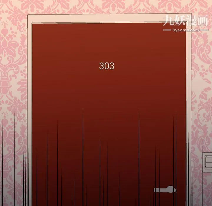 GoodNight 第33话 第77页
