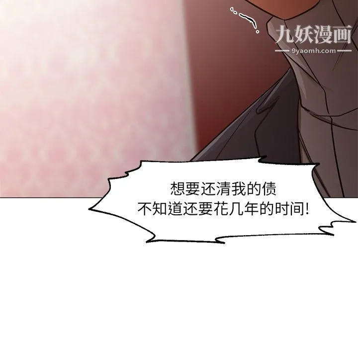 GoodNight 第33话 第39页