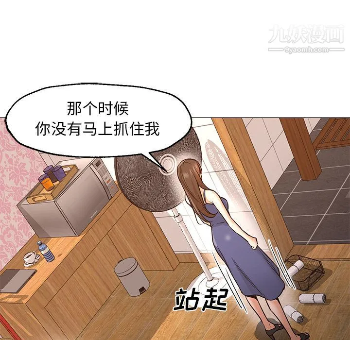 GoodNight 第33话 第24页
