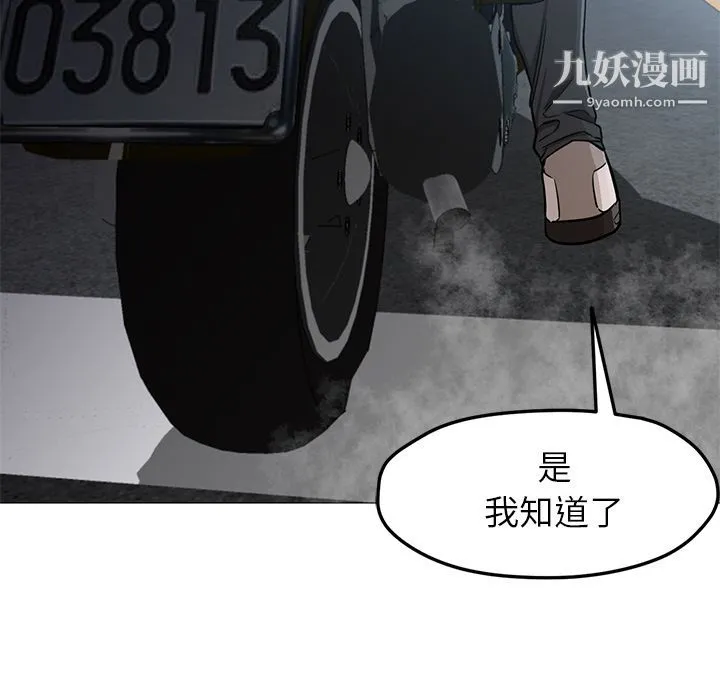 GoodNight 第33话 第90页