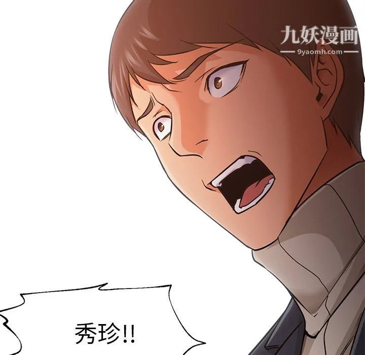 GoodNight 第33话 第32页