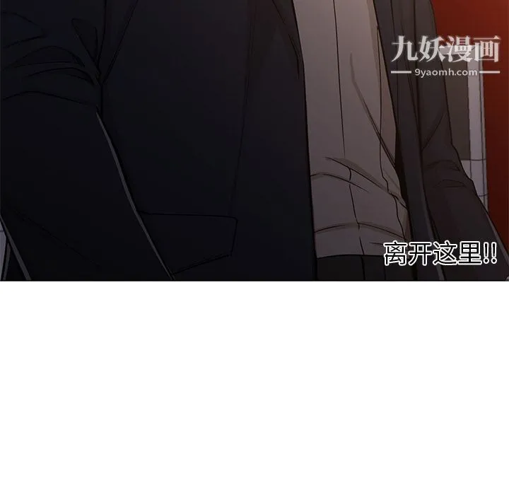 GoodNight 第33话 第69页