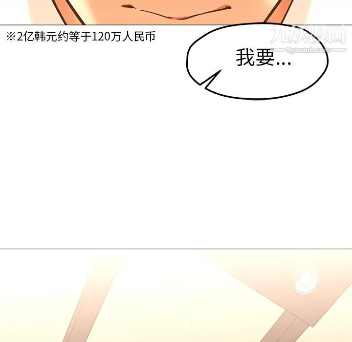 GoodNight 第33话 第117页