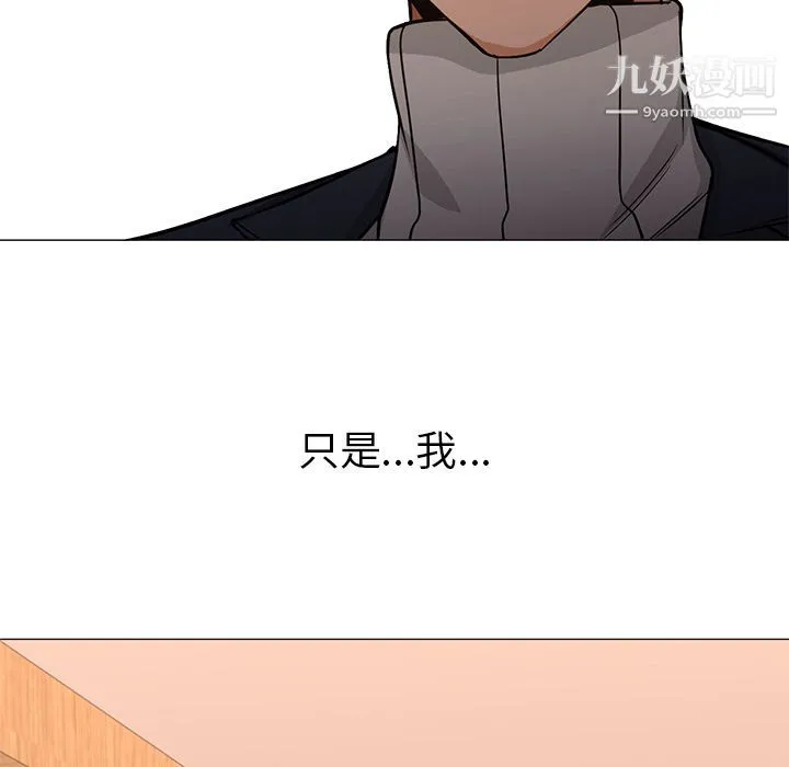 GoodNight 第33话 第8页
