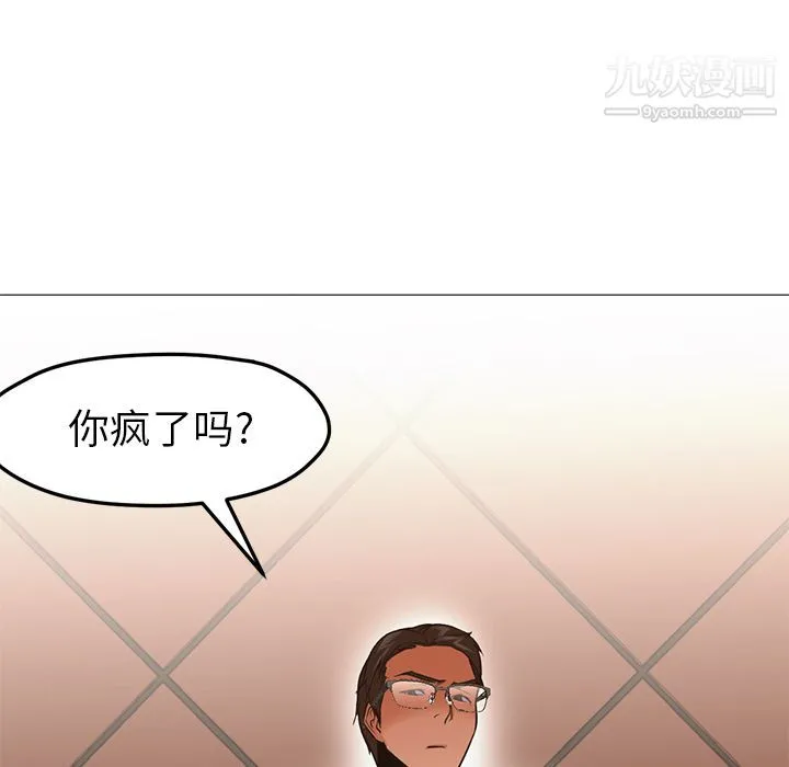 GoodNight 第33话 第96页