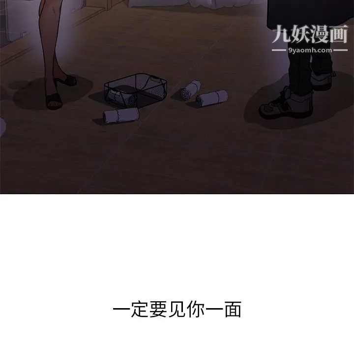 GoodNight 第33话 第10页