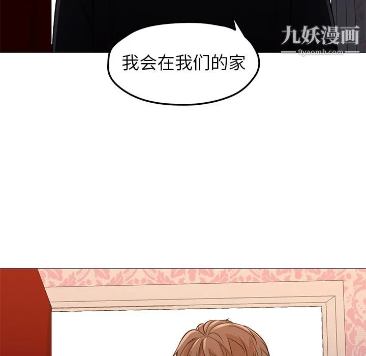 GoodNight 第33话 第73页