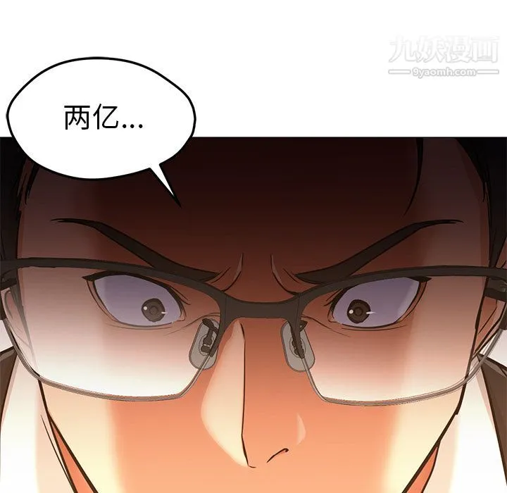 GoodNight 第33话 第116页