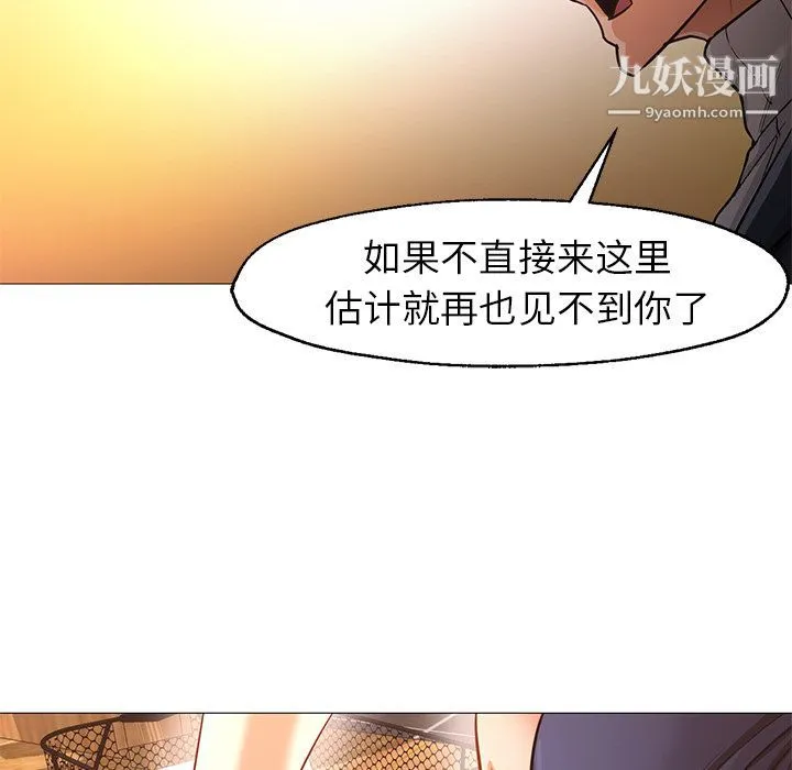 GoodNight 第33话 第18页