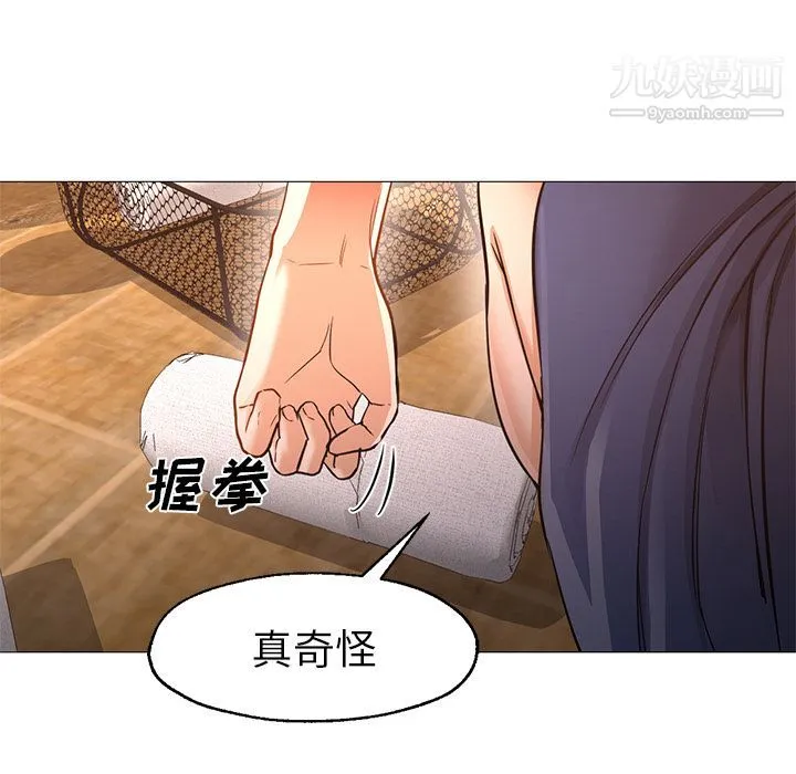 GoodNight 第33话 第20页