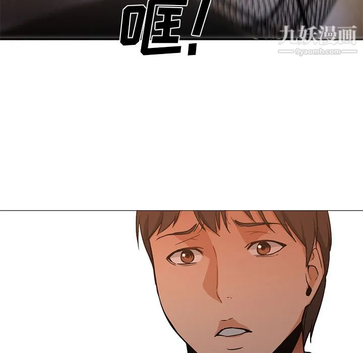 GoodNight 第33话 第7页