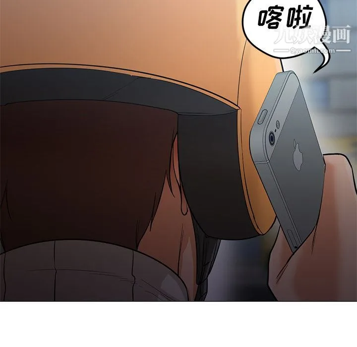 GoodNight 第33话 第86页