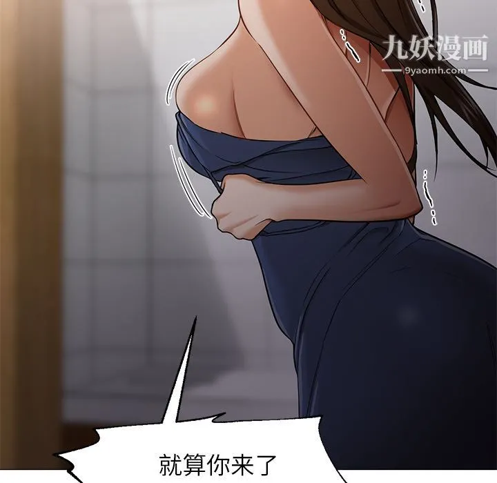 GoodNight 第33话 第41页
