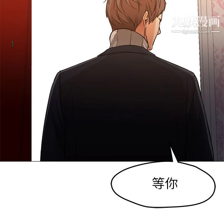 GoodNight 第33话 第74页