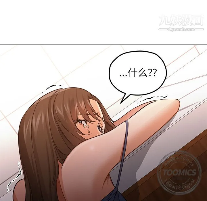 GoodNight 第33话 第61页