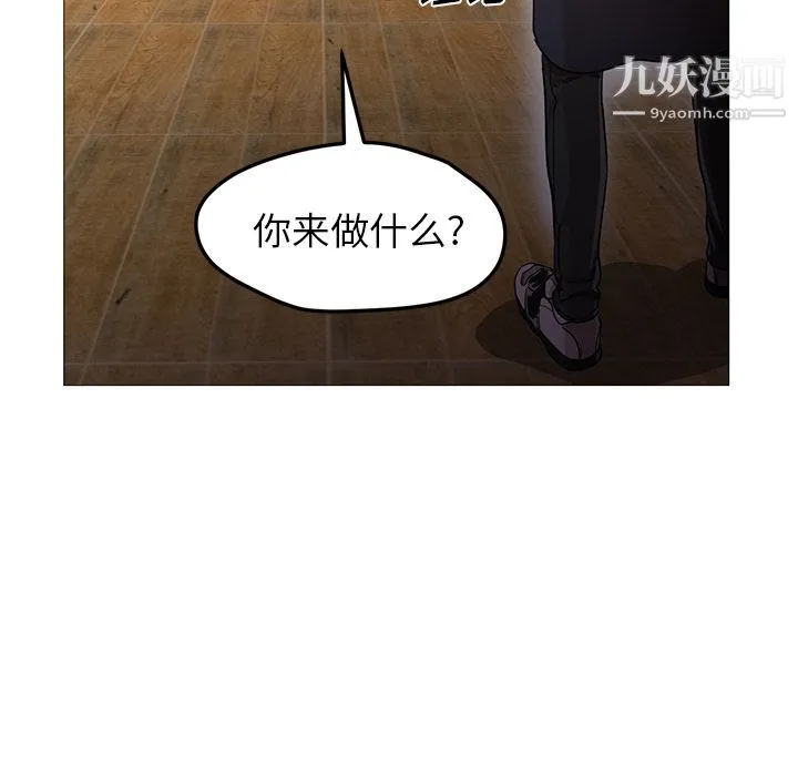 GoodNight 第33话 第16页