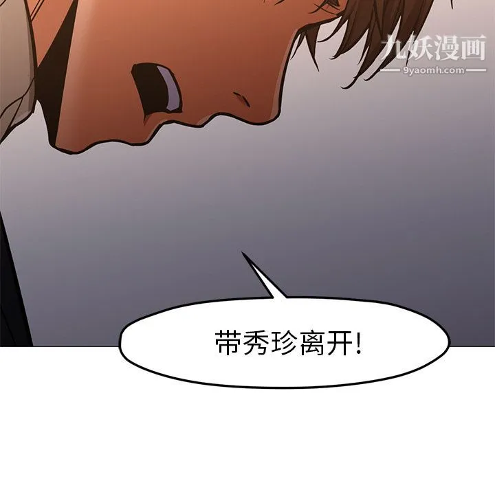 GoodNight 第33话 第121页