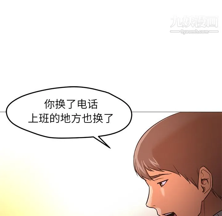 GoodNight 第33话 第17页